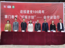 重温红色记忆，掌门教育打造爱国公益课堂献礼建党周年