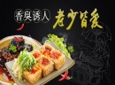 特色长沙小吃美食选择什么项目好?聚美合加盟创业好品牌
