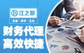 一站式支撑 省心经营