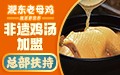 全面扶持 无需经验