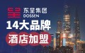 多家品牌 连锁加盟