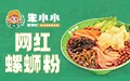 网红品牌 自带流量