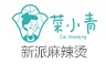 菜小青加盟