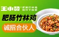 成熟模式 轻松创业