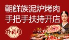朴尚司加盟