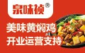 泉味祯加盟