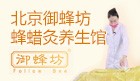 御蜂坊加盟