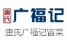 唐氏广福记冒菜加盟