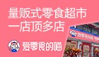 爱零食的喵