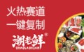 模式成熟  轻松开店