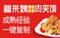 总部全程扶持 轻松创业