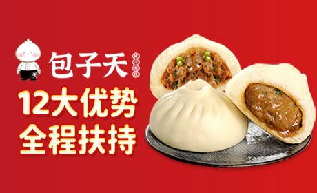 包子天