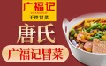 成熟经验 一键复制