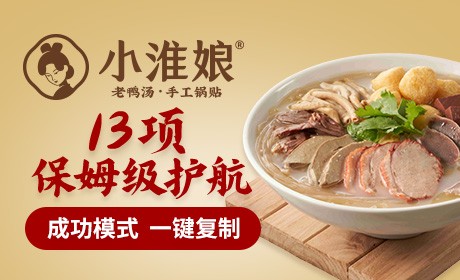 小淮娘鸭血粉丝汤