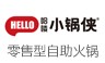 哈喽小锅侠加盟
