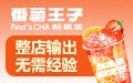 小本投资 包教包会