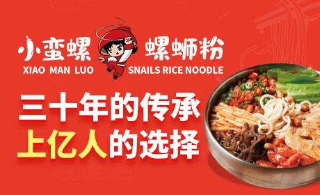 小蛮螺螺蛳粉
