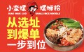 携手掘金 千亿粉赛道