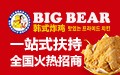 正宗韩式炸鸡 免费培训