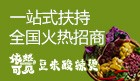 依然可见加盟