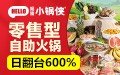 总部全程扶持 轻松创业