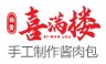 喜满楼