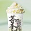 茶本甜