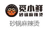 觅小鲜砂锅麻辣烫