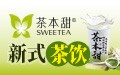 茶本甜