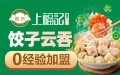 上福记饺子云吞