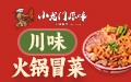 小龙门原味火锅冒菜