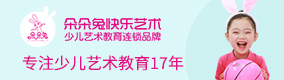 朵朵兔快乐艺术