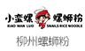 小蛮螺螺蛳粉