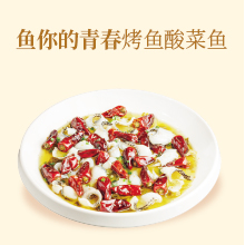 鱼你的青春，烤鱼酸莱鱼  四季生意老少皆宜