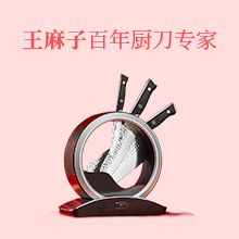 王麻子百年厨刀专，连续4年全国销量第一
