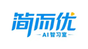 简而优智习室