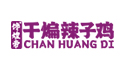 馋煌帝干煸辣子鸡