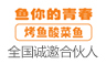 鱼你的青春