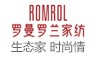 罗曼罗兰家纺