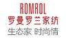 罗曼罗兰家纺