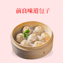 前良味道包子
