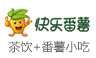 快乐番薯