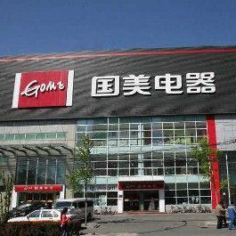 [国美电器加盟]国美电器加盟店_国美电器加盟