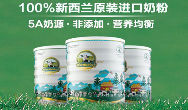 [斐婴宝进口奶粉加盟]斐婴宝进口奶粉加盟店_