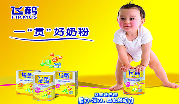 加盟奶粉选择什么品牌好?国产婴儿奶粉哪个品