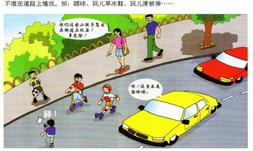 小学生进行安全教育的目的有哪些?