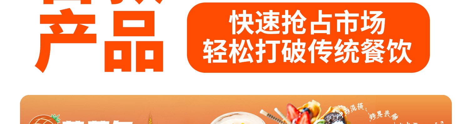 港见菠萝包