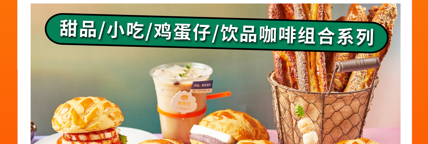 港见菠萝包