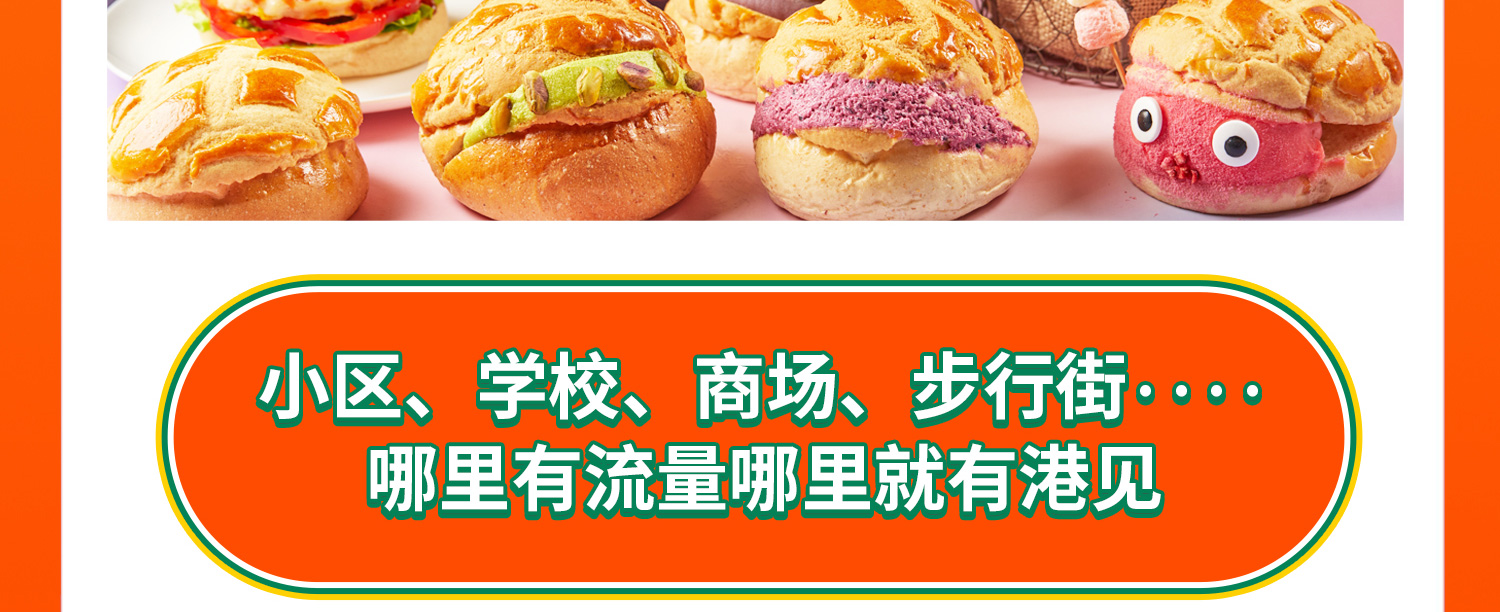 港见菠萝包