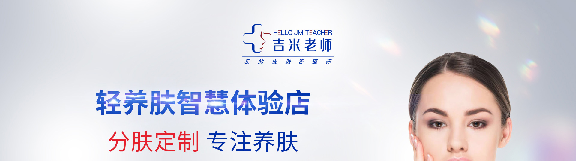 吉米老师